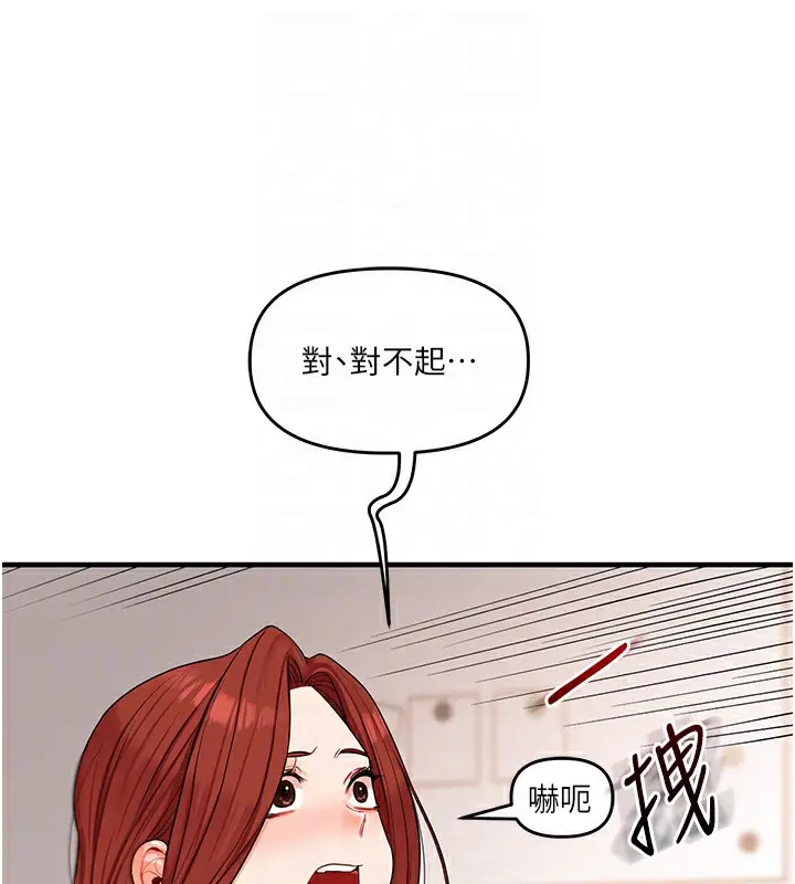 漫画《玩转学姊》第75话第109张图