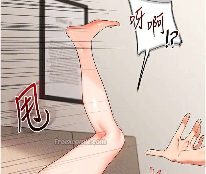 漫画《玩转学姊》第75话第112张图