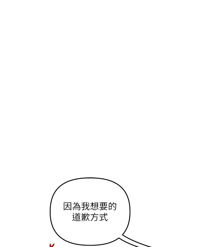 漫画《玩转学姊》第75话第114张图