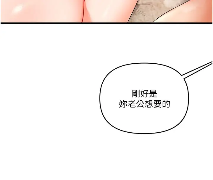漫画《玩转学姊》第75话第116张图