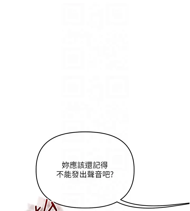 漫画《玩转学姊》第75话第117张图