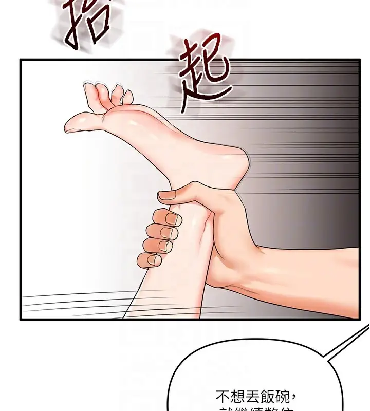 漫画《玩转学姊》第75话第118张图