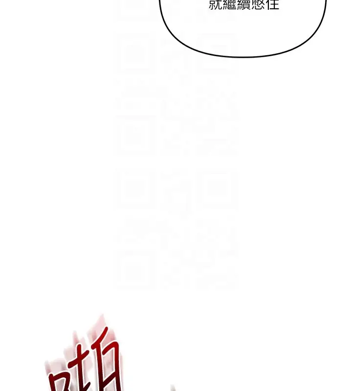漫画《玩转学姊》第75话第119张图