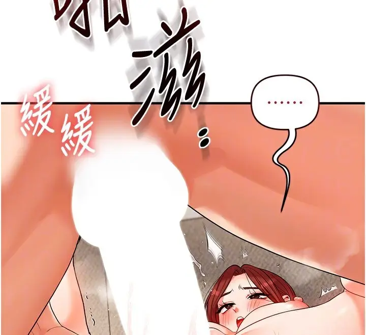 漫画《玩转学姊》第75话第120张图