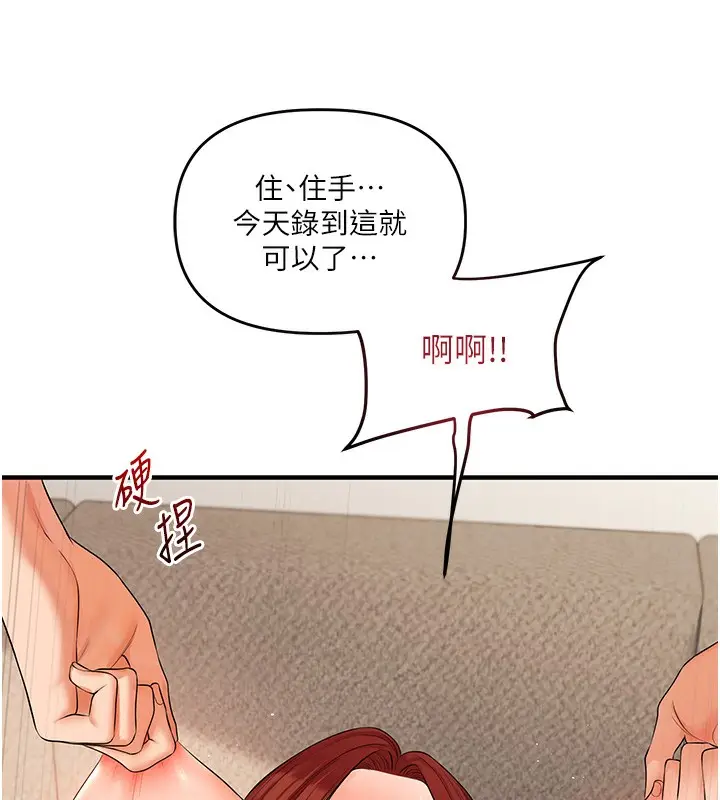 漫画《玩转学姊》第75话第123张图