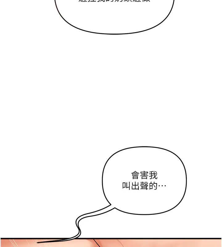 漫画《玩转学姊》第75话第128张图