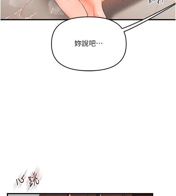 漫画《玩转学姊》第75话第13张图