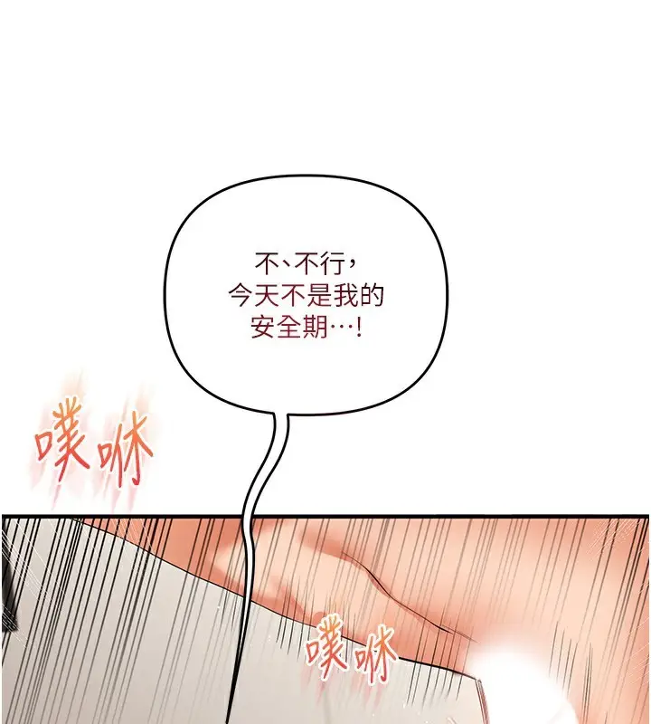 漫画《玩转学姊》第75话第131张图