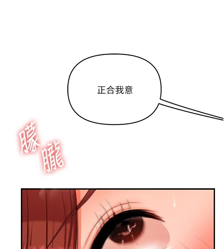 漫画《玩转学姊》第75话第133张图