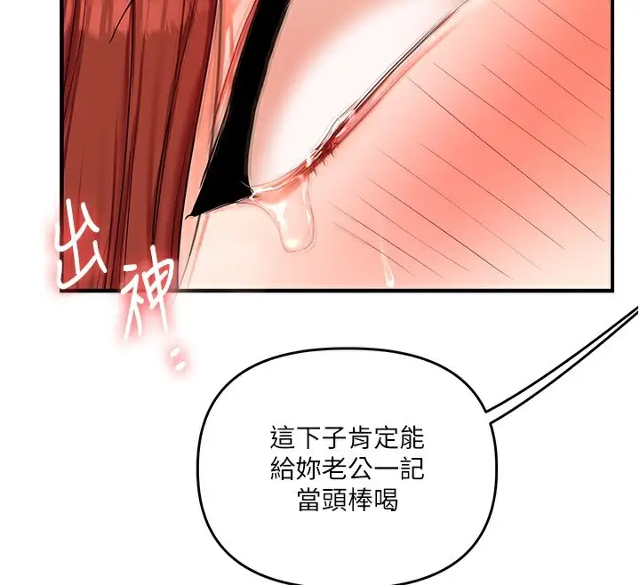 漫画《玩转学姊》第75话第134张图