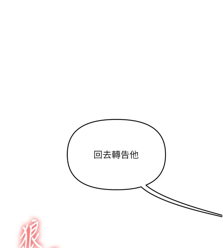 漫画《玩转学姊》第75话第136张图
