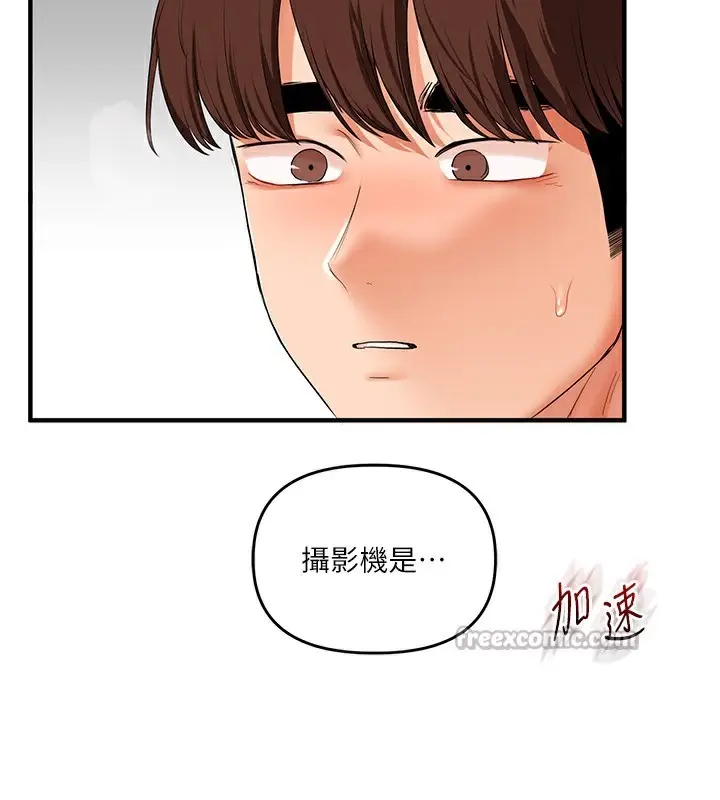 漫画《玩转学姊》第75话第14张图