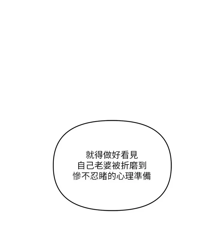 漫画《玩转学姊》第75话第141张图