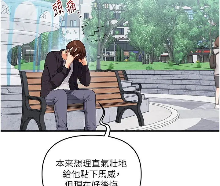 漫画《玩转学姊》第75话第144张图