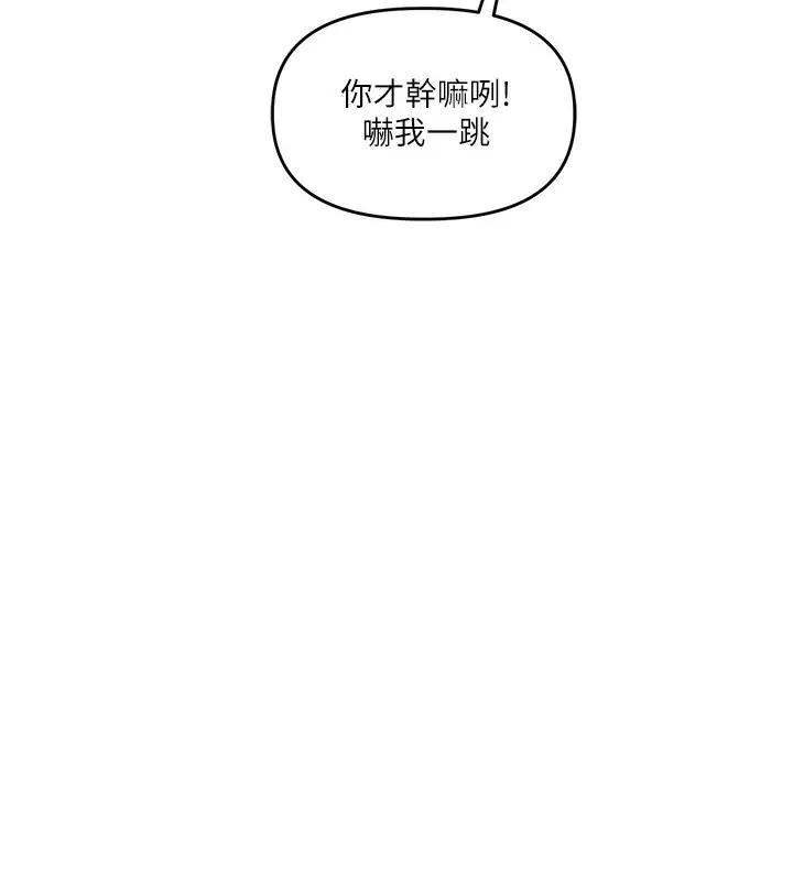 漫画《玩转学姊》第75话第149张图