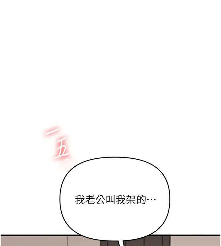 漫画《玩转学姊》第75话第15张图