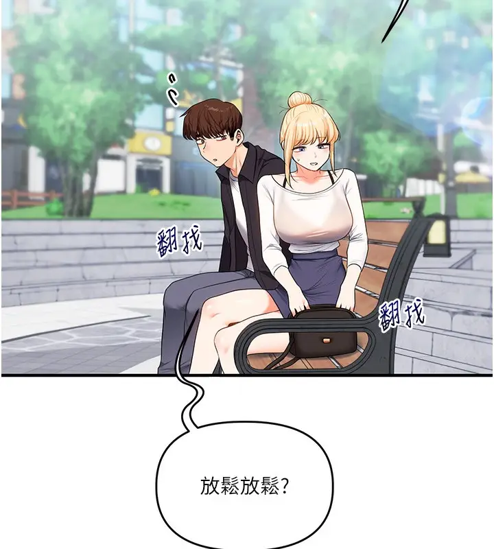 漫画《玩转学姊》第75话第151张图