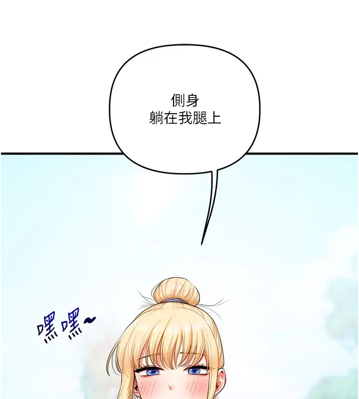 漫画《玩转学姊》第75话第153张图