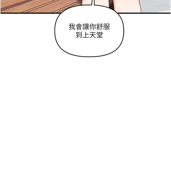 漫画《玩转学姊》第75话第155张图