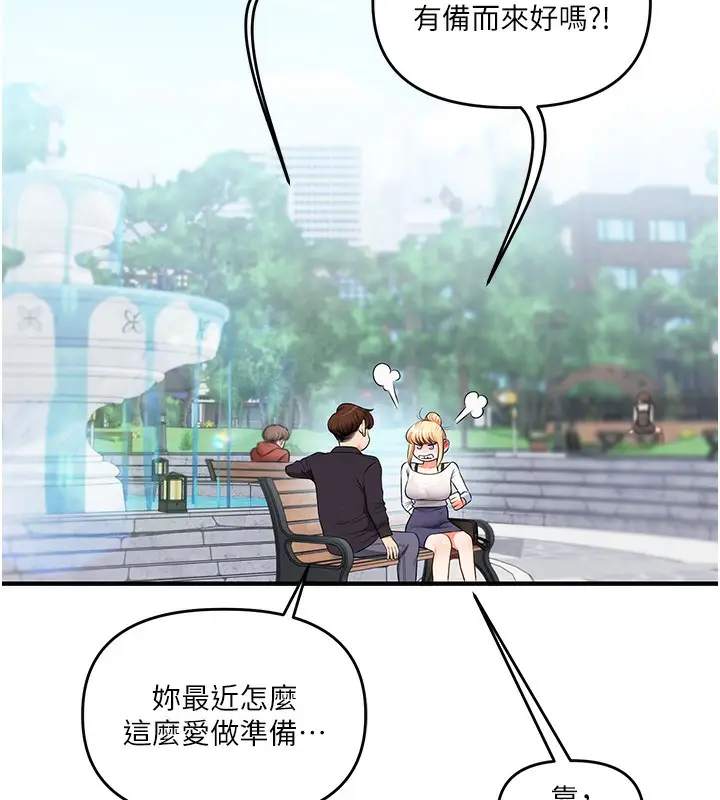 漫画《玩转学姊》第75话第157张图