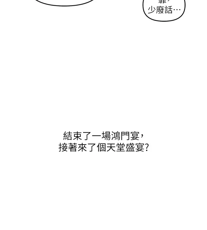 漫画《玩转学姊》第75话第158张图