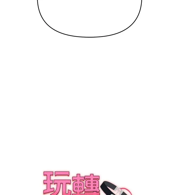 漫画《玩转学姊》第75话第18张图