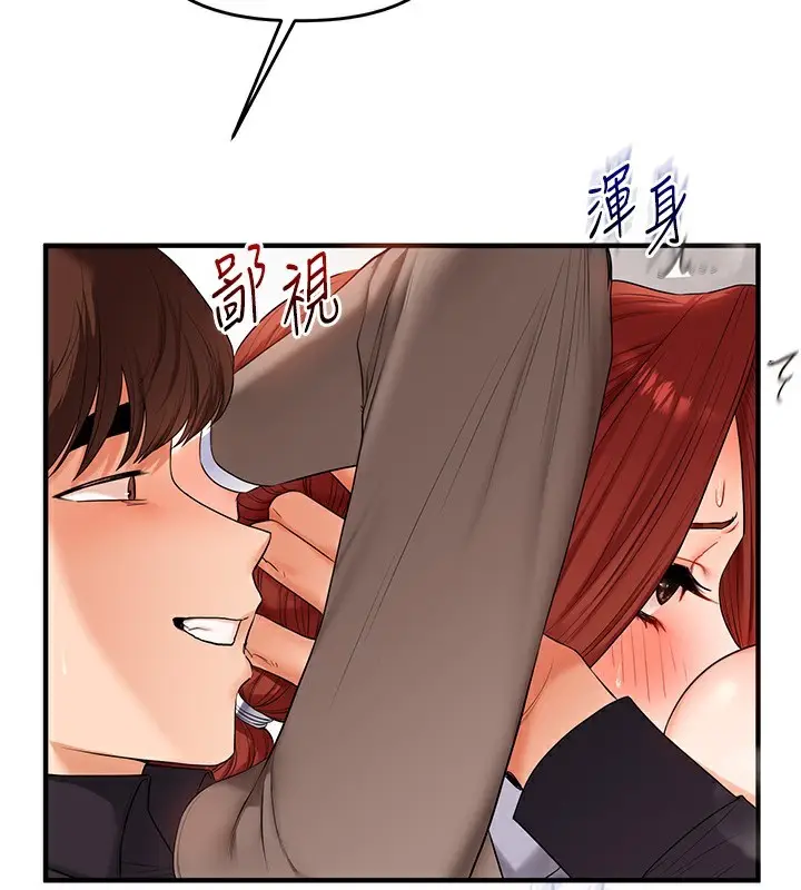 漫画《玩转学姊》第75话第2张图