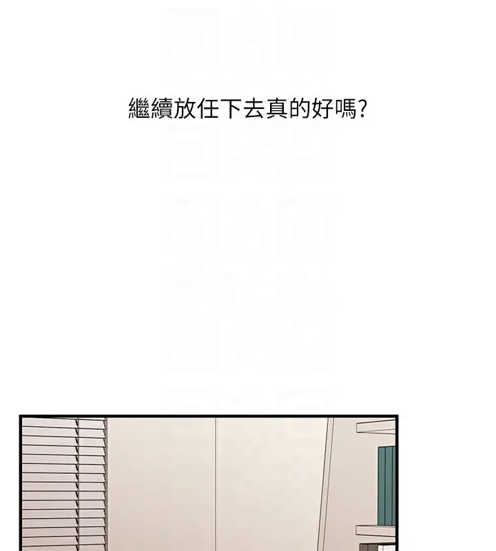 漫画《玩转学姊》第75话第20张图