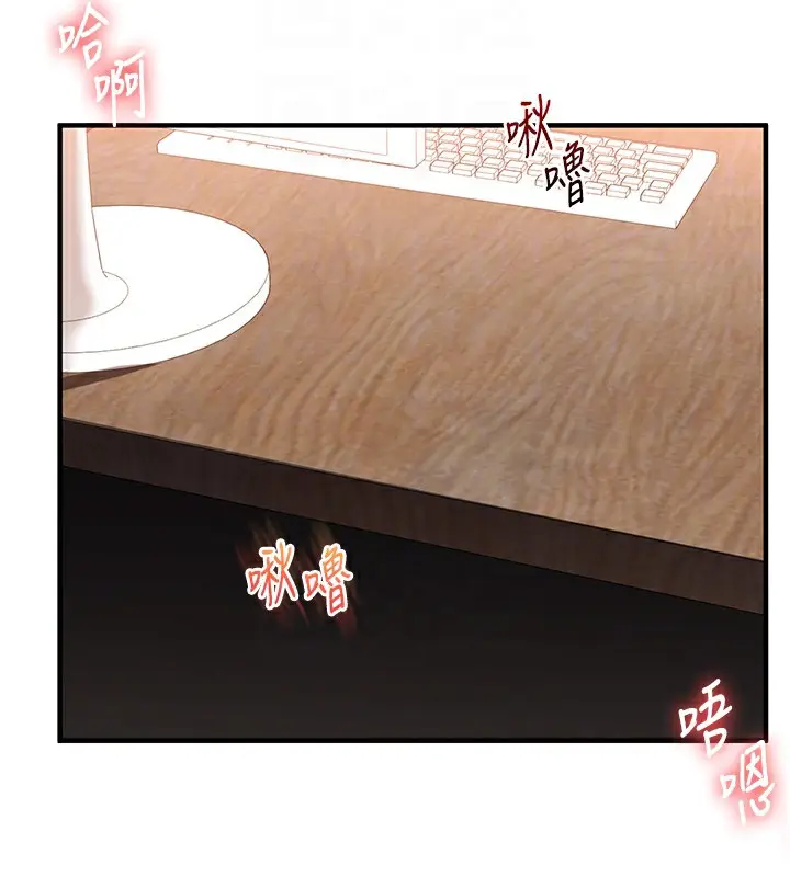 漫画《玩转学姊》第75话第22张图
