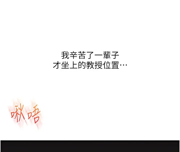 漫画《玩转学姊》第75话第23张图