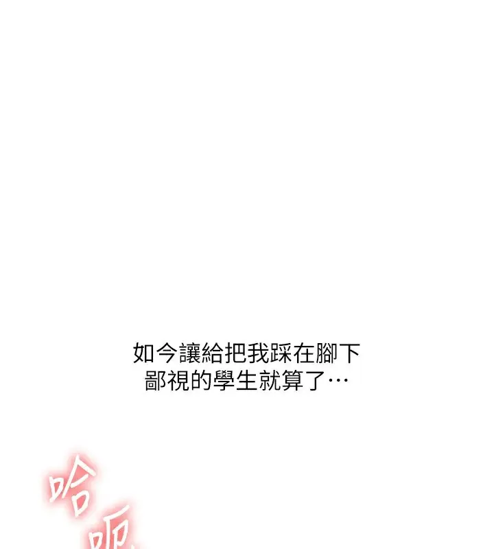 漫画《玩转学姊》第75话第25张图