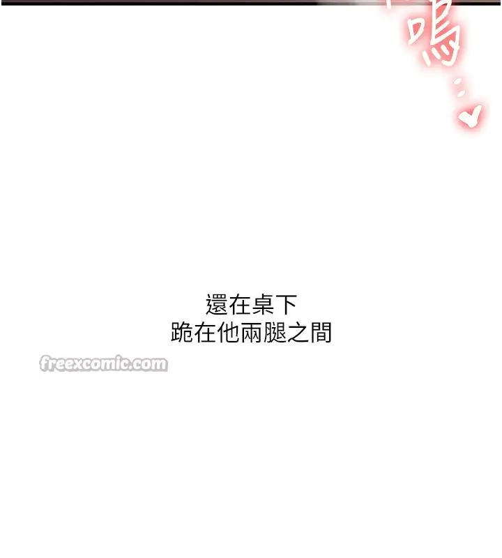 漫画《玩转学姊》第75话第28张图