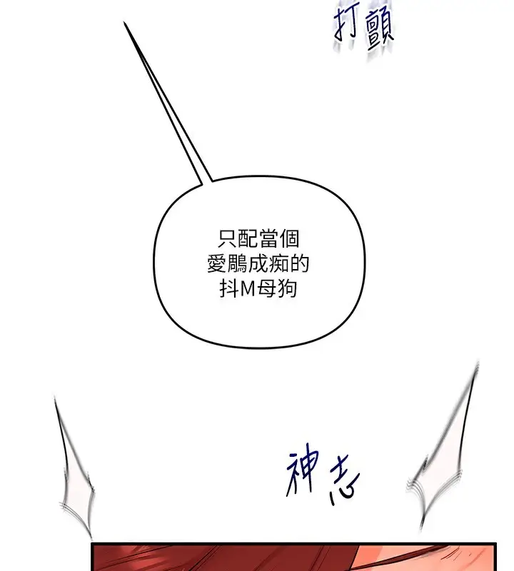 漫画《玩转学姊》第75话第3张图