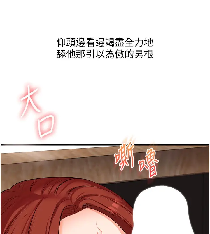 漫画《玩转学姊》第75话第30张图