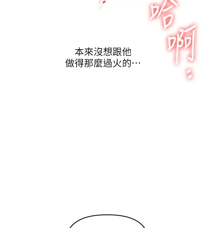 漫画《玩转学姊》第75话第32张图
