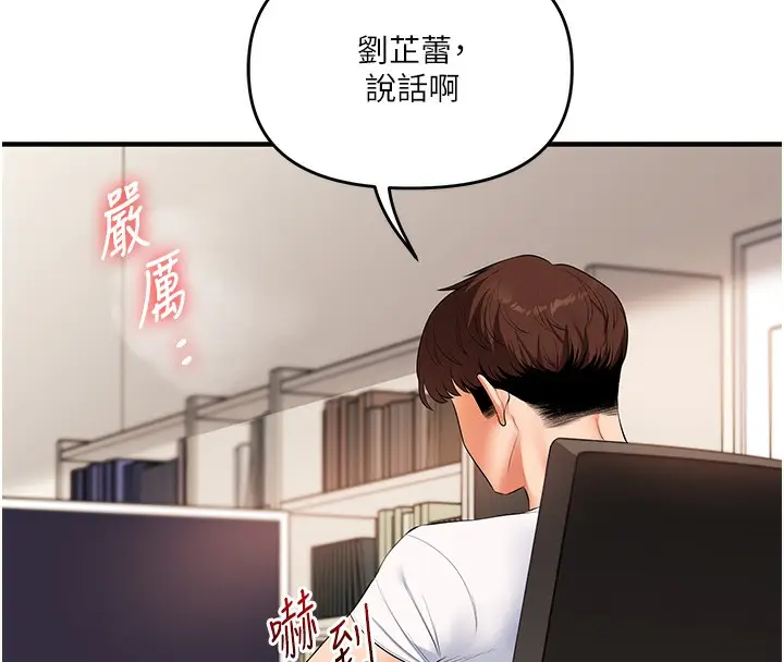 漫画《玩转学姊》第75话第33张图