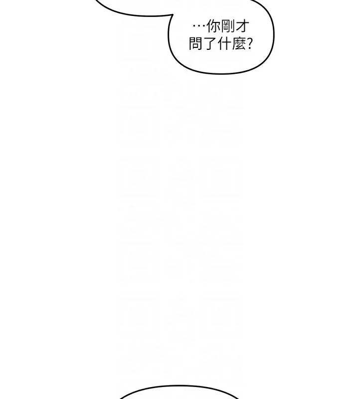 漫画《玩转学姊》第75话第35张图