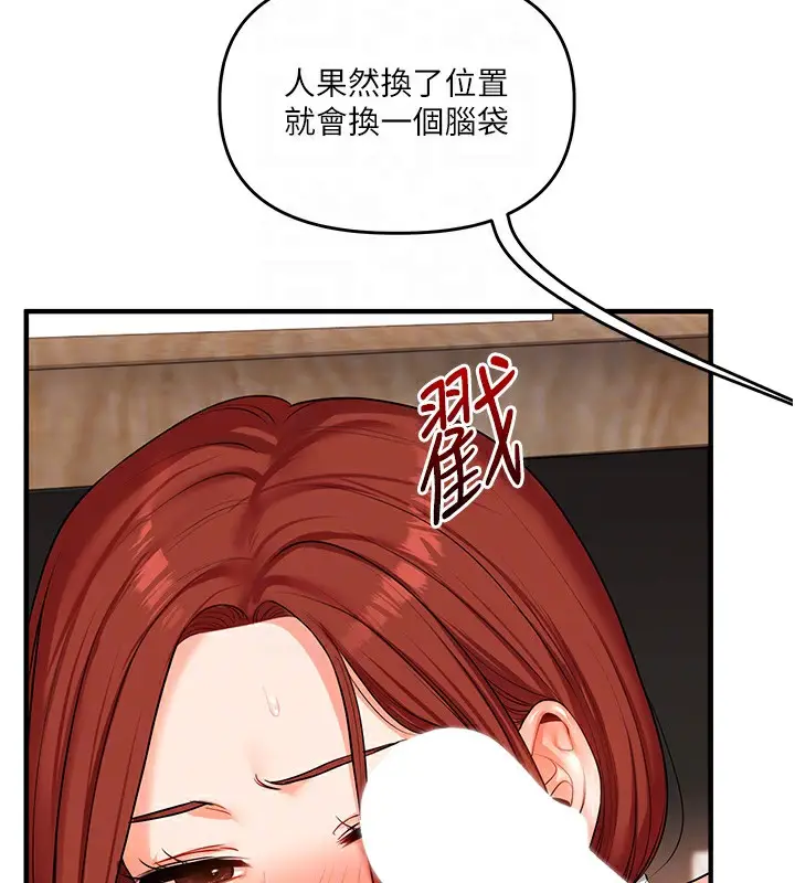 漫画《玩转学姊》第75话第36张图
