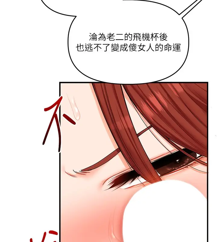 漫画《玩转学姊》第75话第38张图