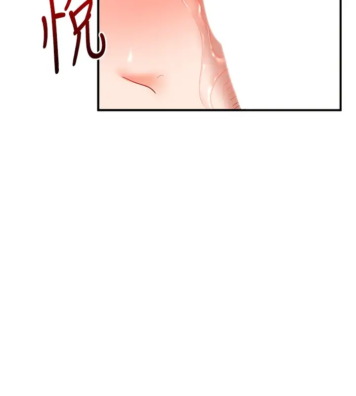 漫画《玩转学姊》第75话第39张图