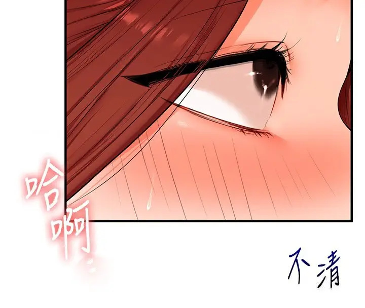 漫画《玩转学姊》第75话第4张图