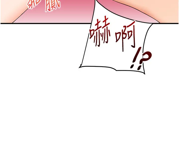 漫画《玩转学姊》第75话第41张图