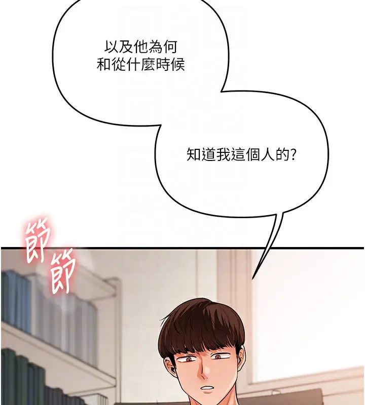 漫画《玩转学姊》第75话第47张图