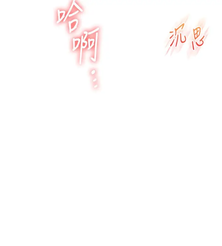 漫画《玩转学姊》第75话第51张图