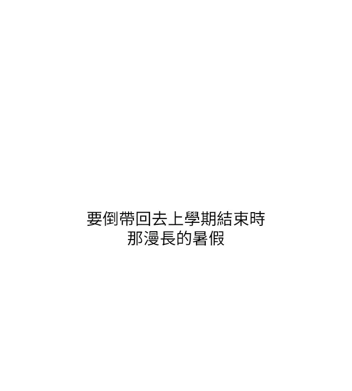 漫画《玩转学姊》第75话第52张图