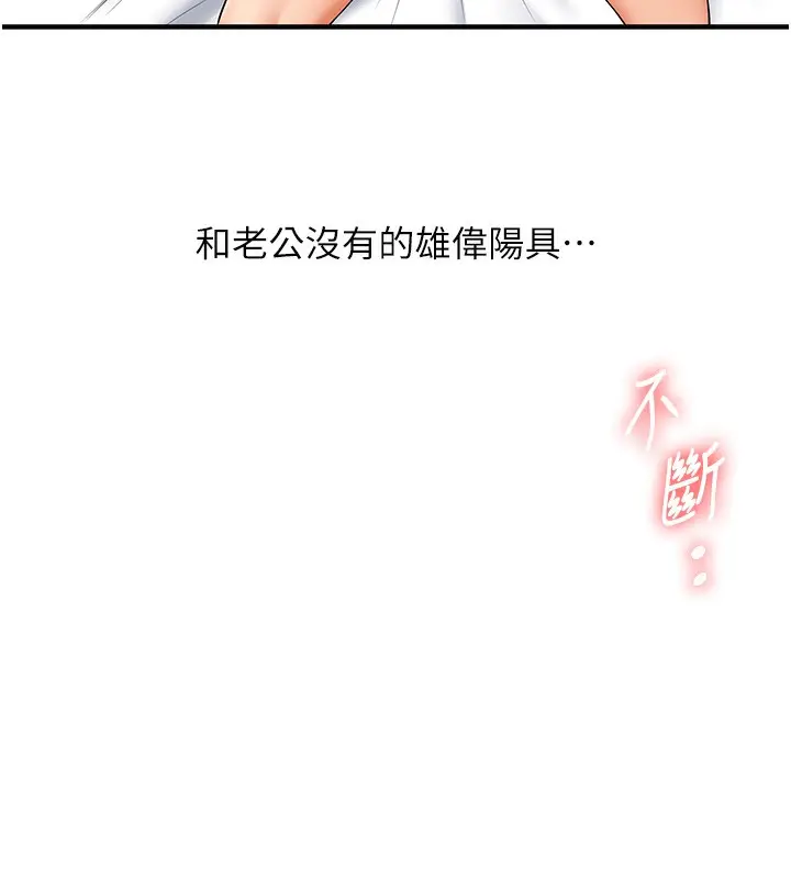 漫画《玩转学姊》第75话第58张图