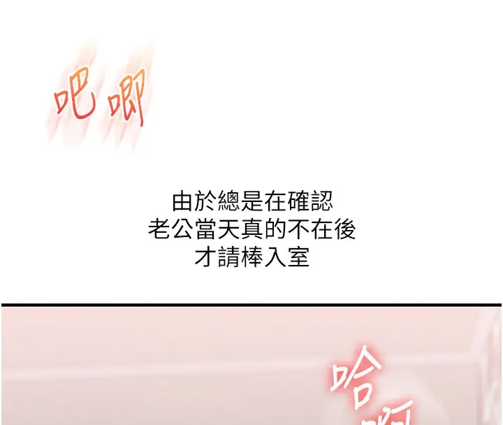 漫画《玩转学姊》第75话第59张图