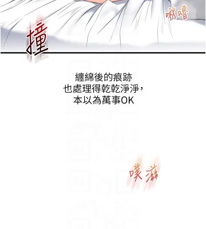 漫画《玩转学姊》第75话第61张图