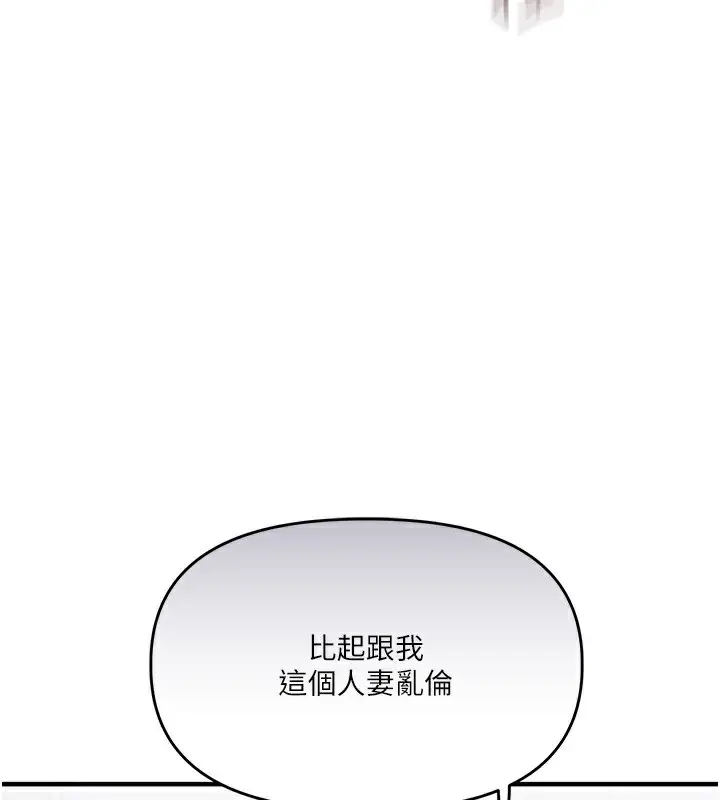 漫画《玩转学姊》第75话第64张图