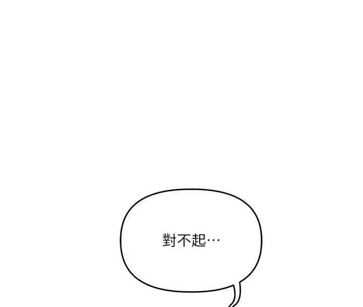 漫画《玩转学姊》第75话第71张图